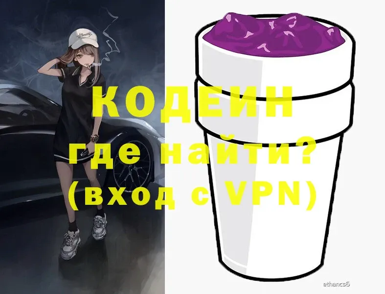 кракен ссылки  Ачинск  Кодеин напиток Lean (лин) 