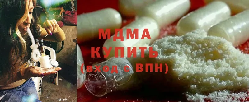 MDMA молли  Ачинск 