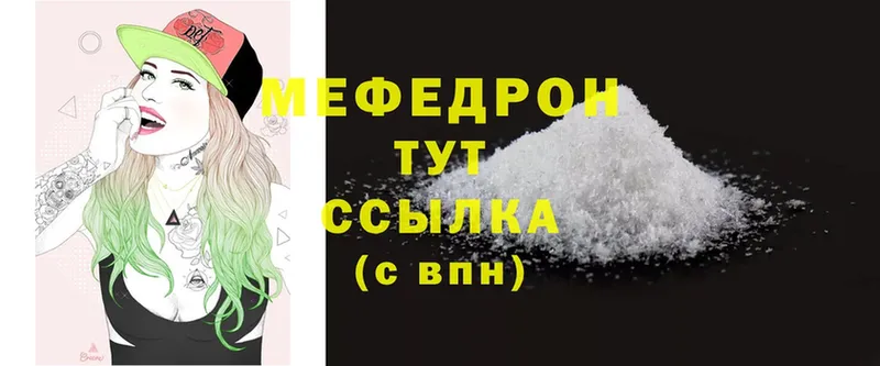 МЯУ-МЯУ mephedrone  Ачинск 