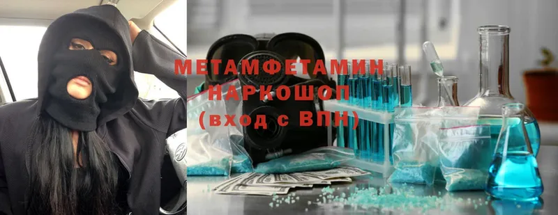 МЕТАМФЕТАМИН Декстрометамфетамин 99.9%  где купить наркотик  Ачинск 